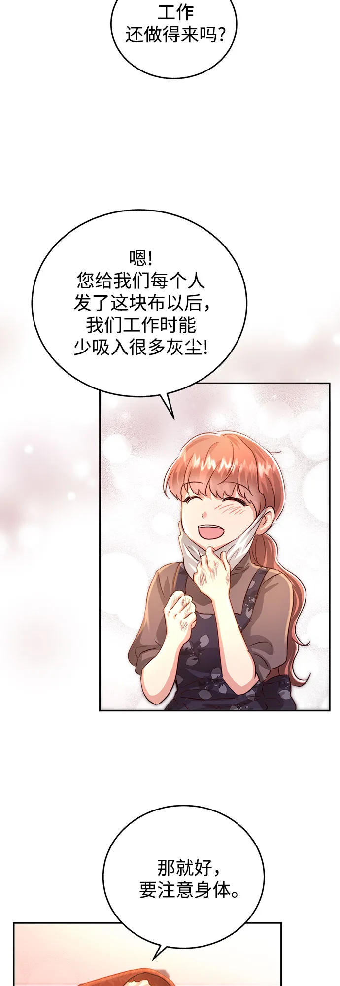 第16话 第45页