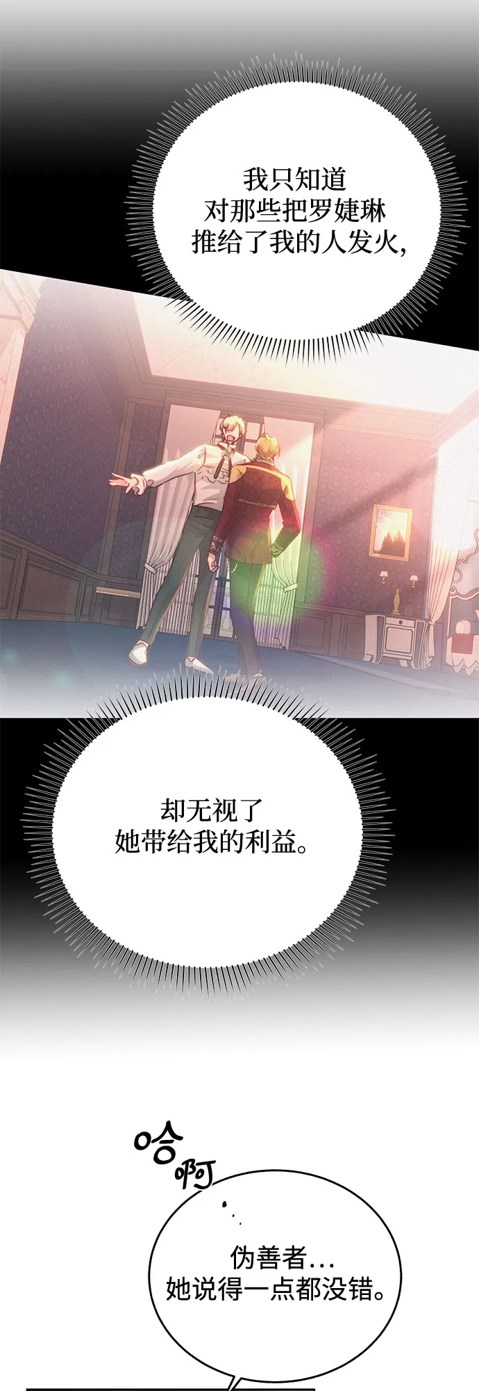 第15话 第28页