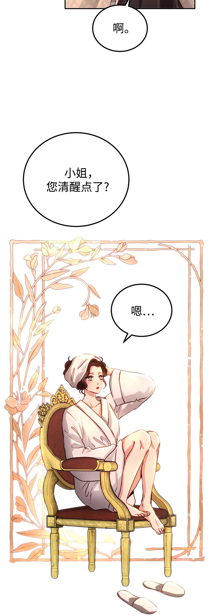 第14话 第18页