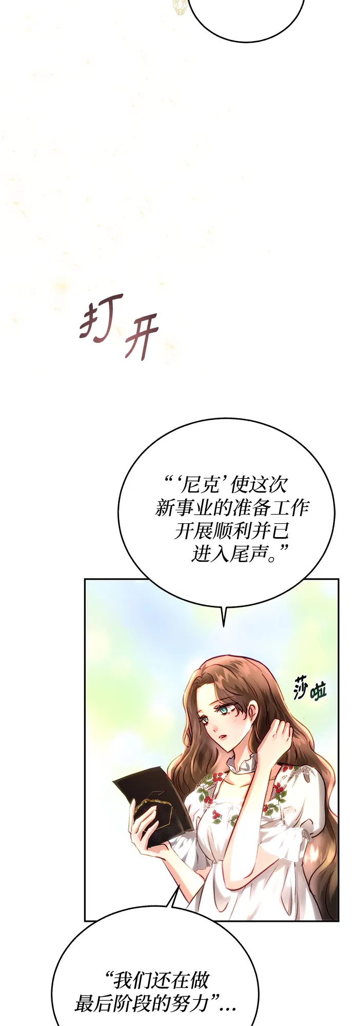 第9话 第4页