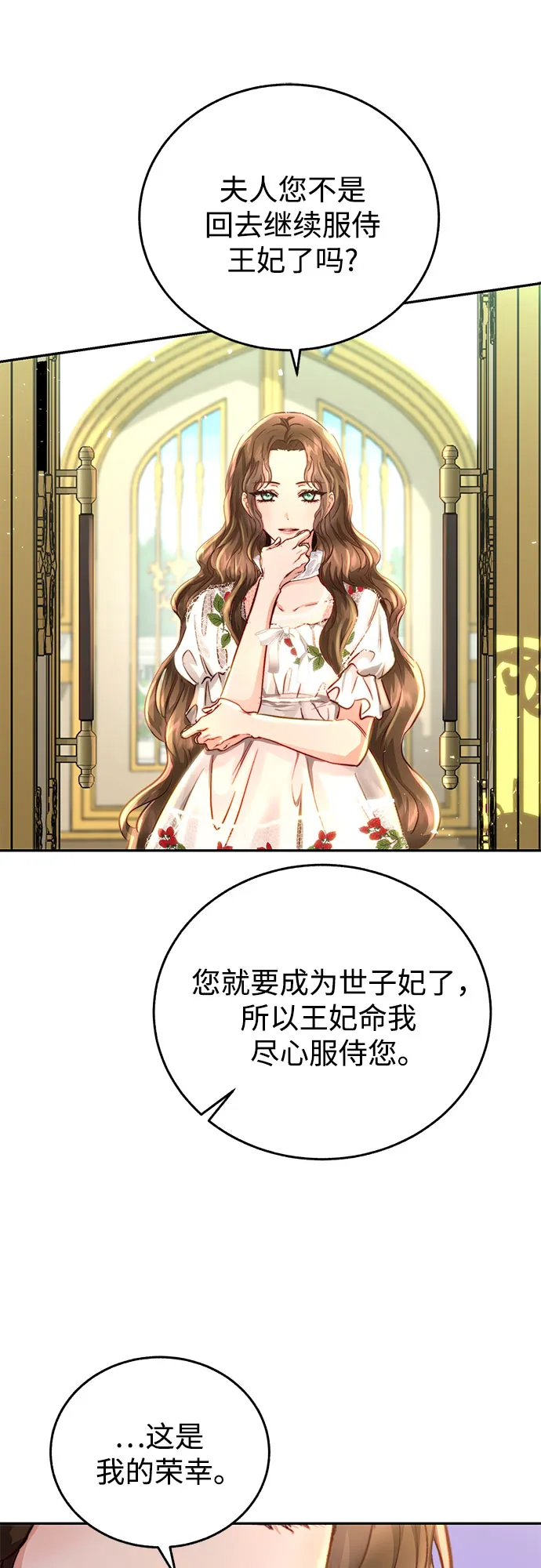 第9话 第12页