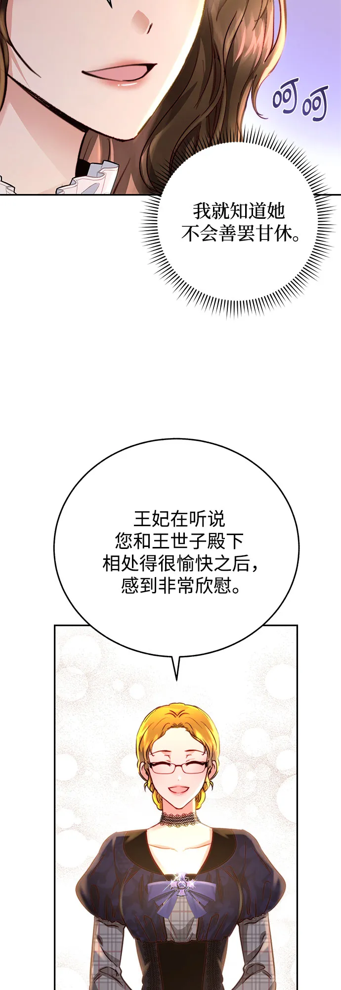 第9话 第13页