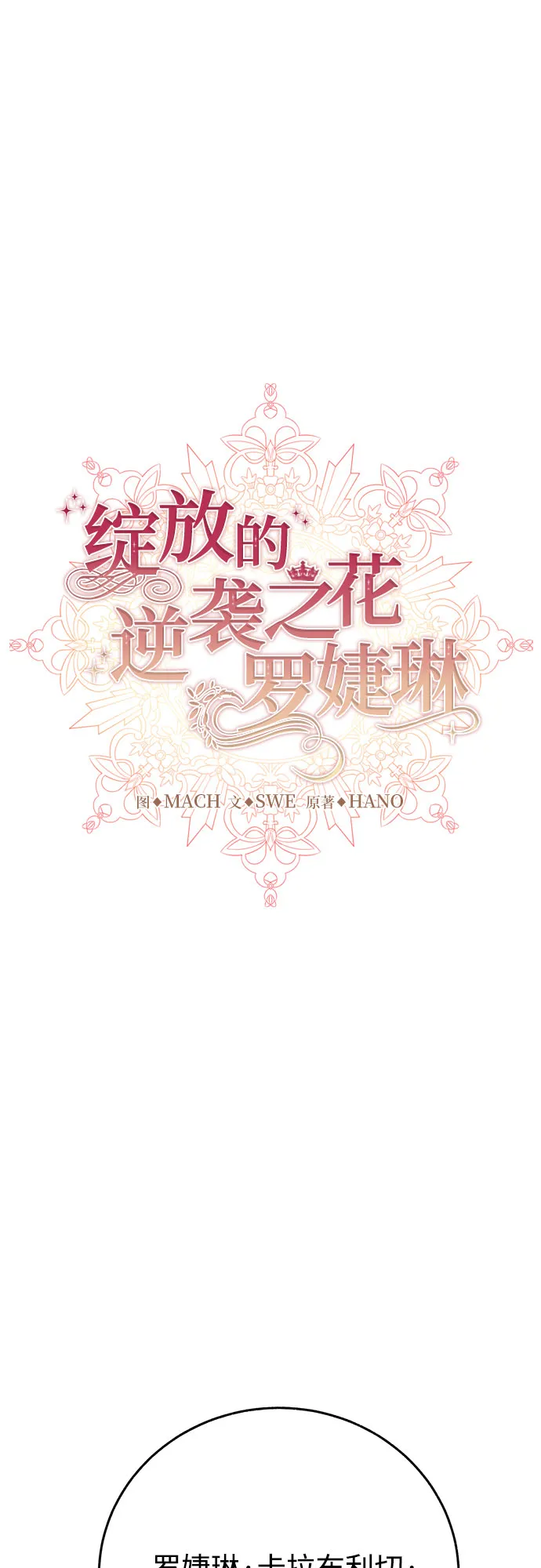 第9话 第17页