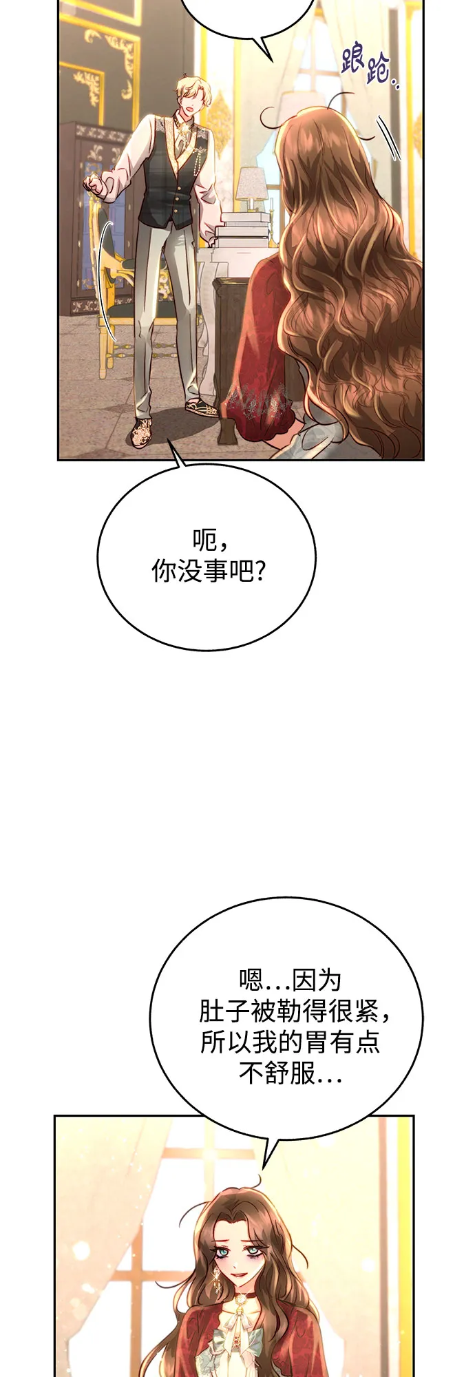 第9话 第19页