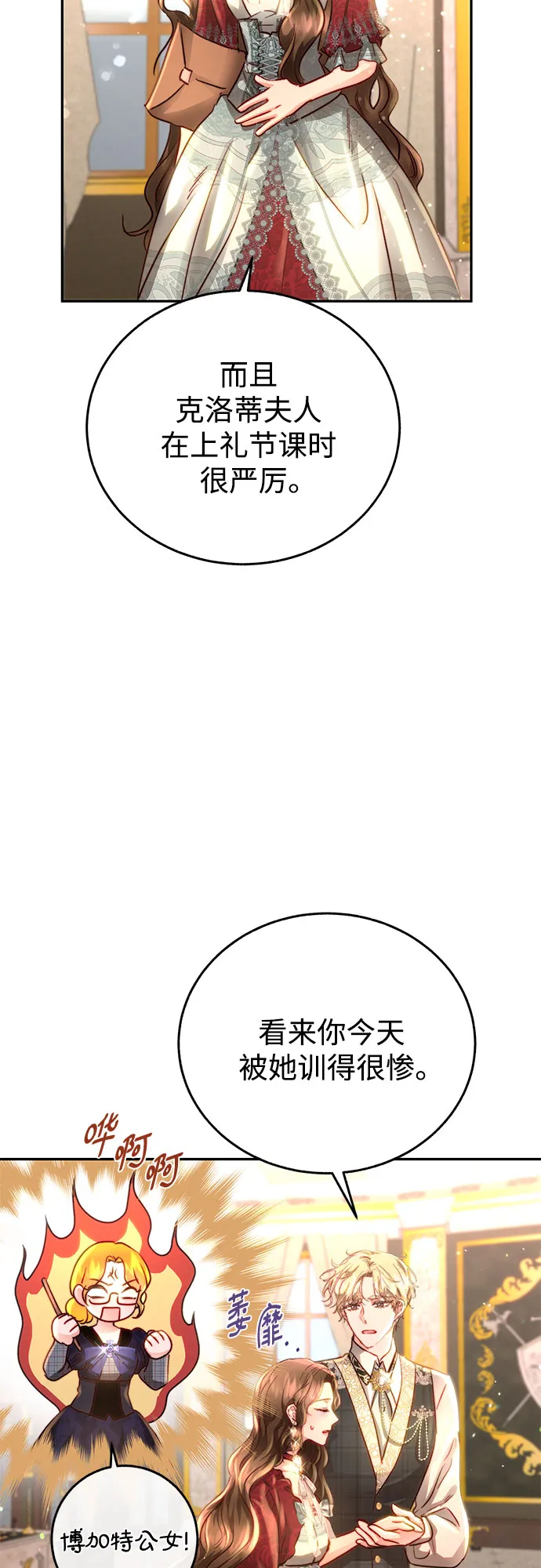 第9话 第20页