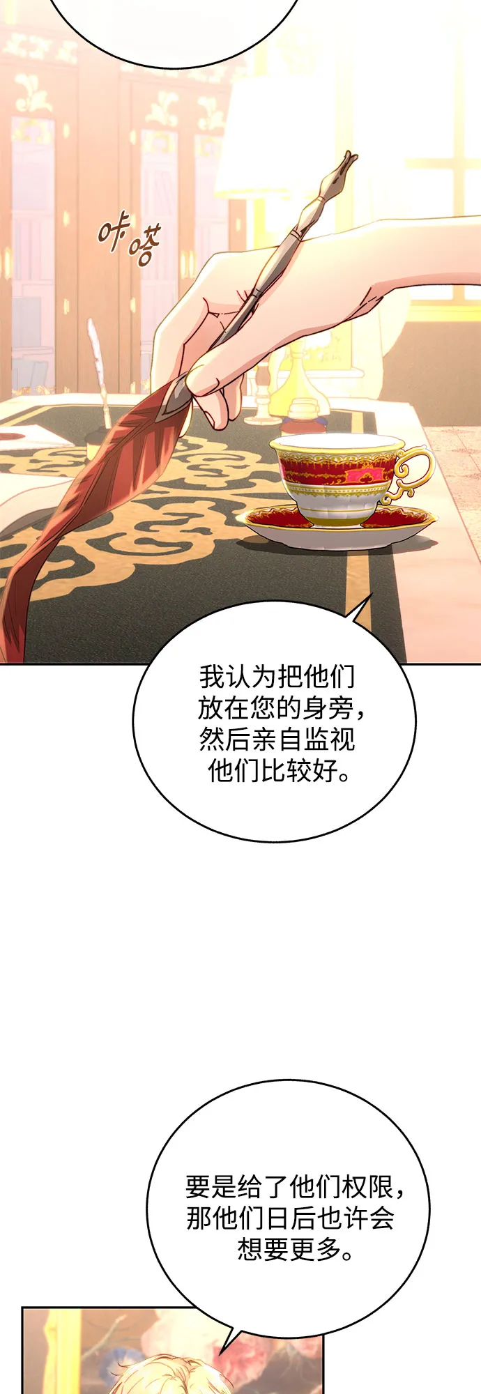 第9话 第25页