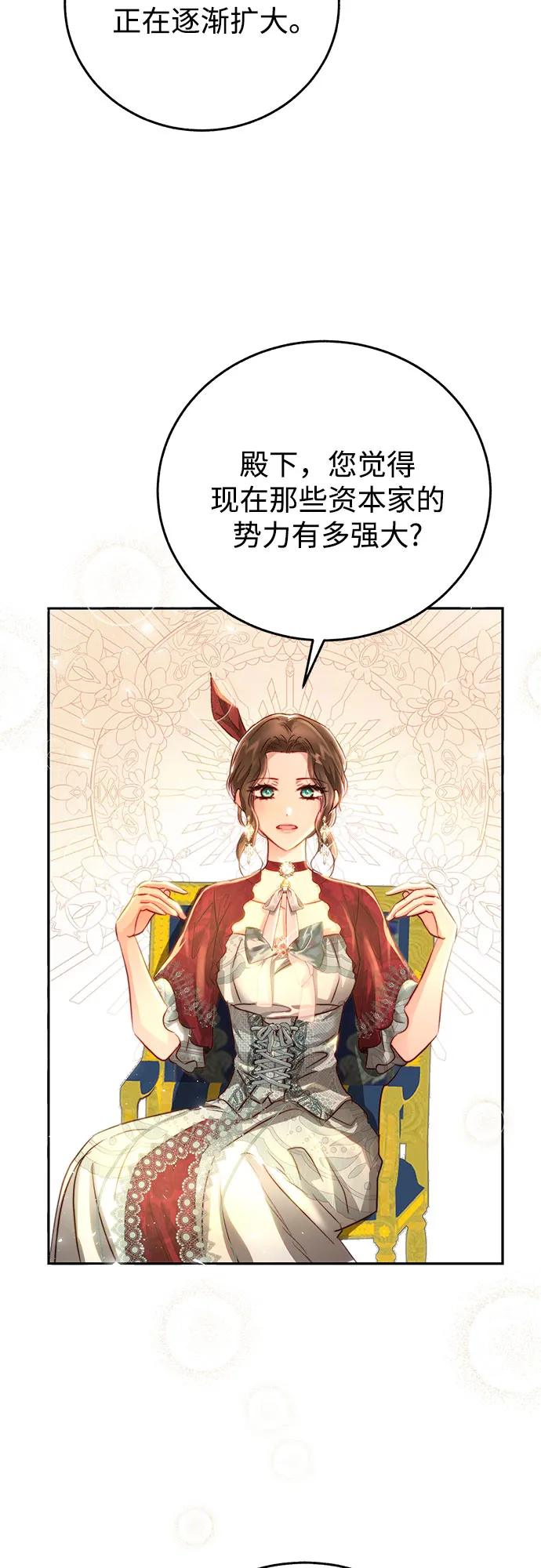 第9话 第29页