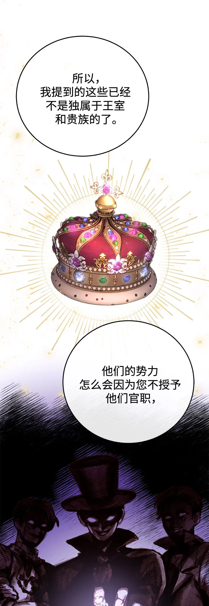 第9话 第32页