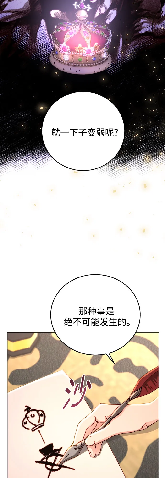 第9话 第33页