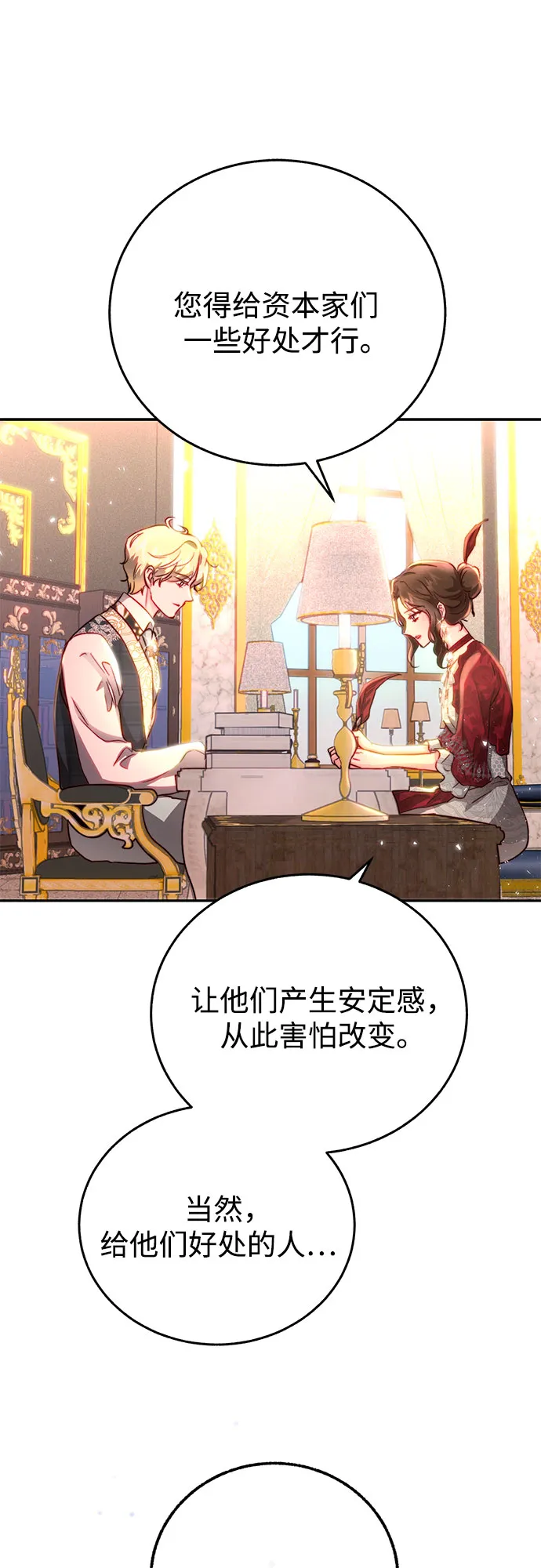 第9话 第37页