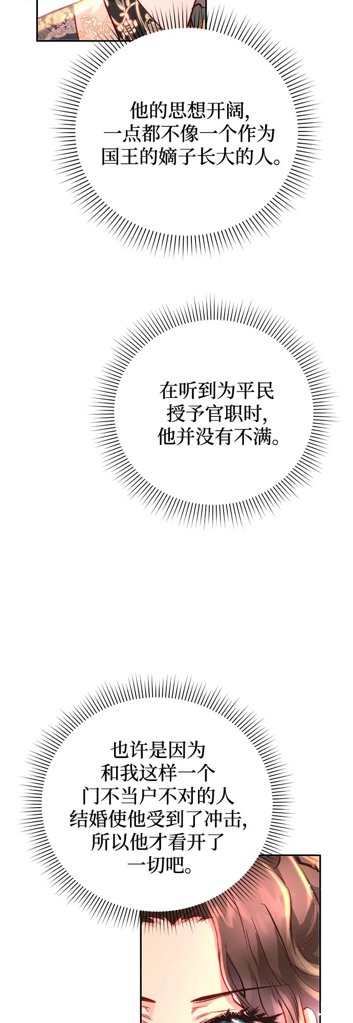 第9话 第39页