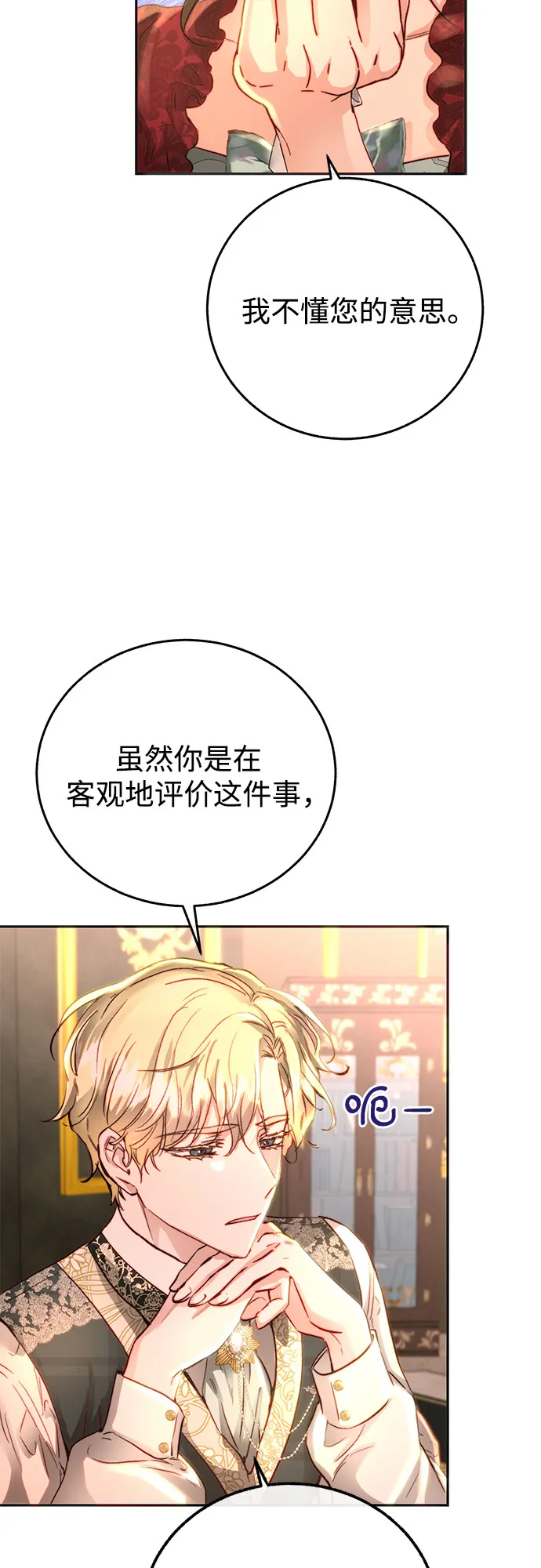 第9话 第45页
