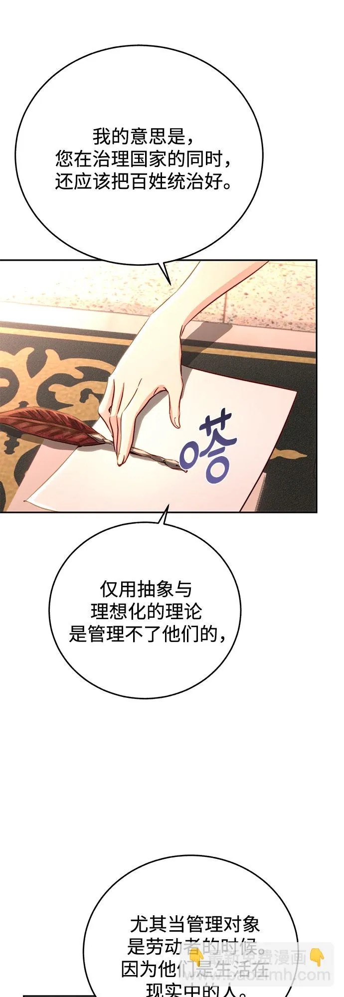 第9话 第47页