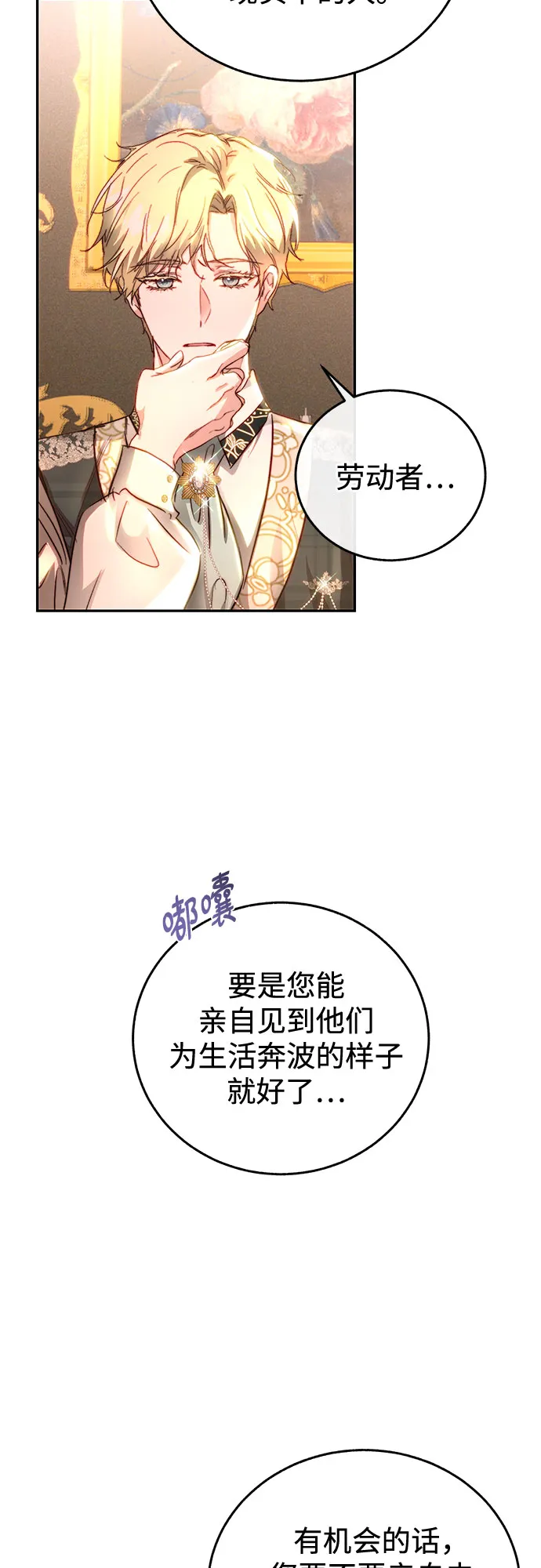 第9话 第48页