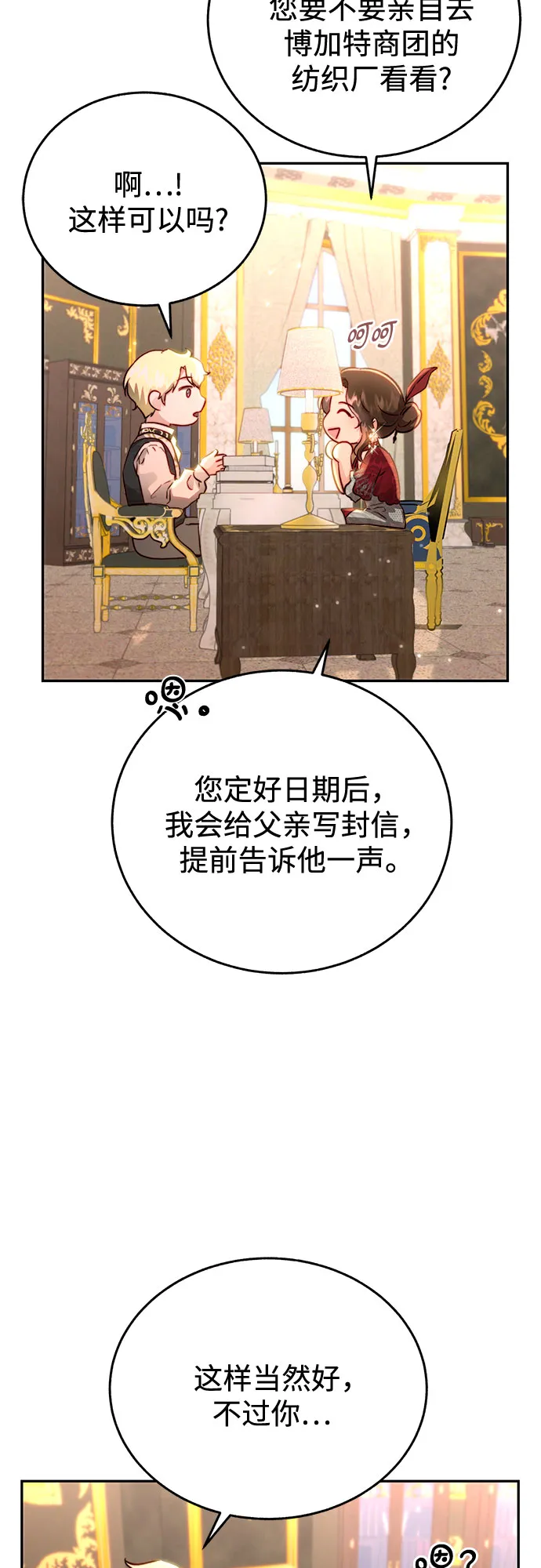 第9话 第49页