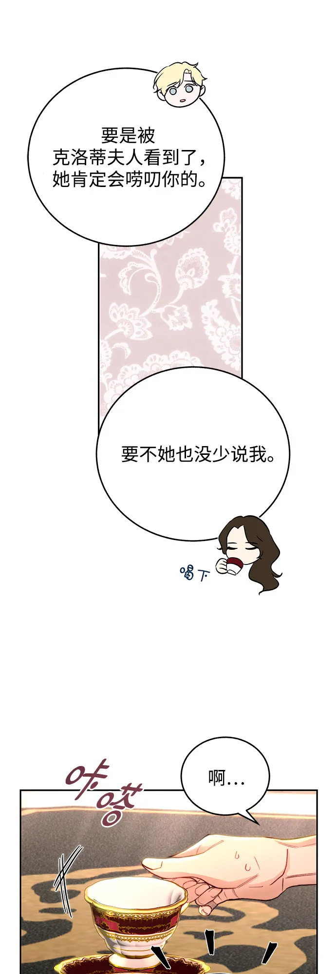 第9话 第52页