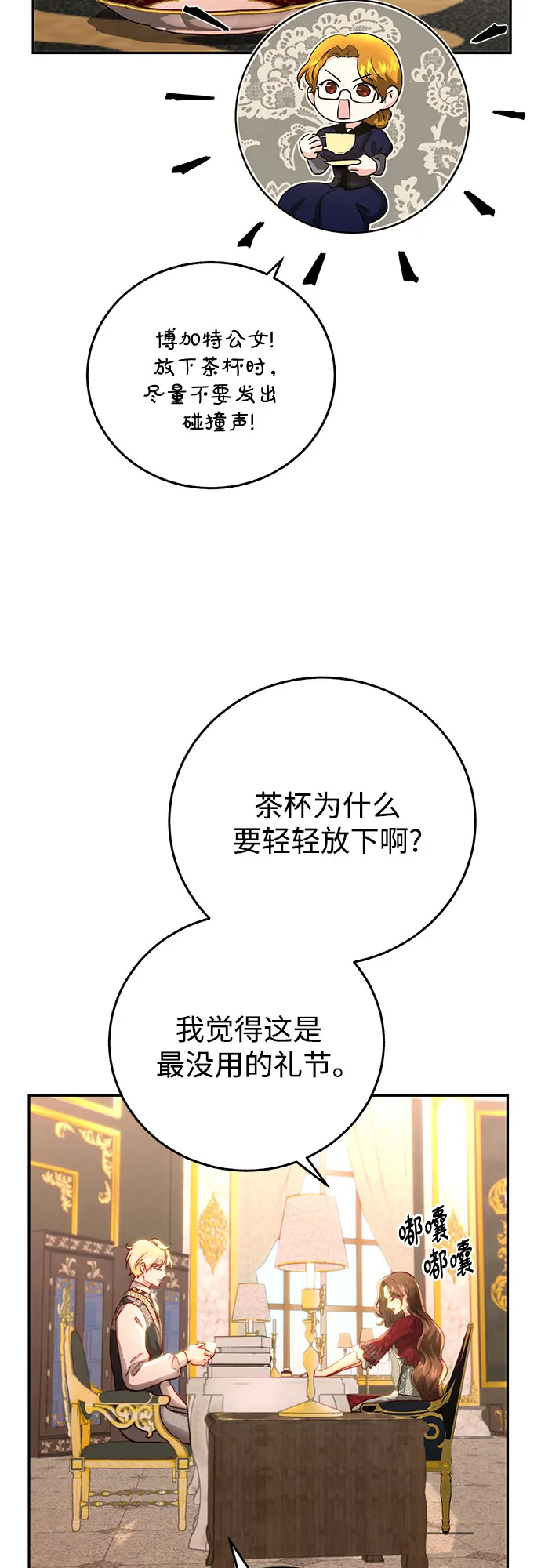 第9话 第53页