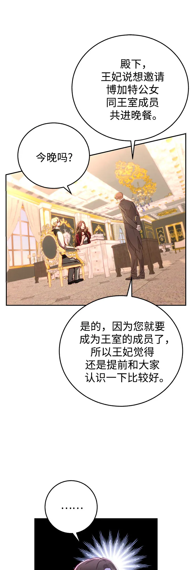 第9话 第57页