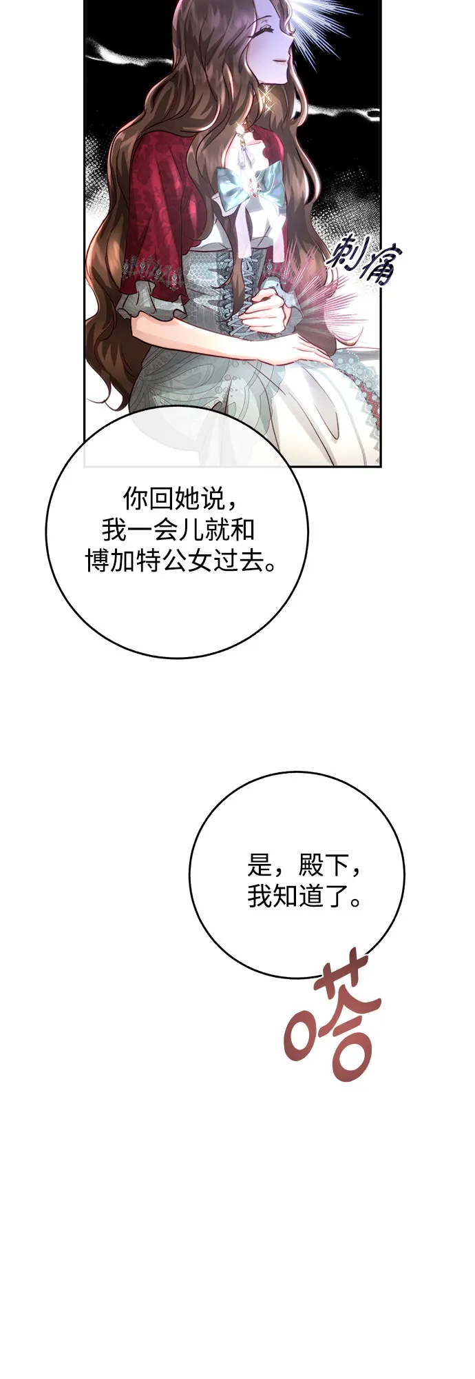 第9话 第58页