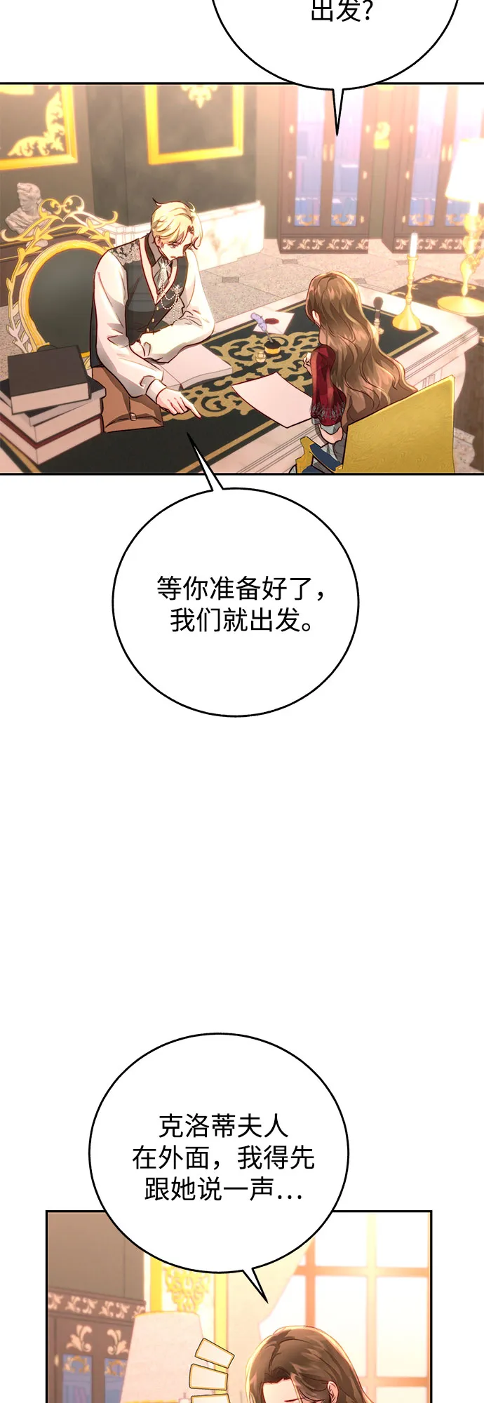 第9话 第60页