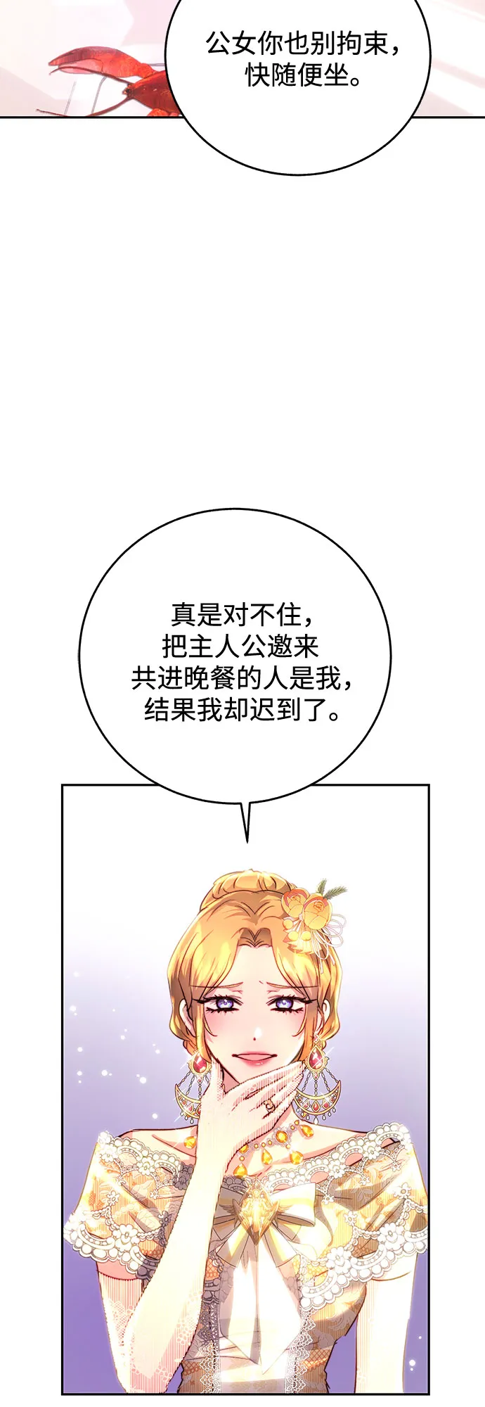 第9话 第79页