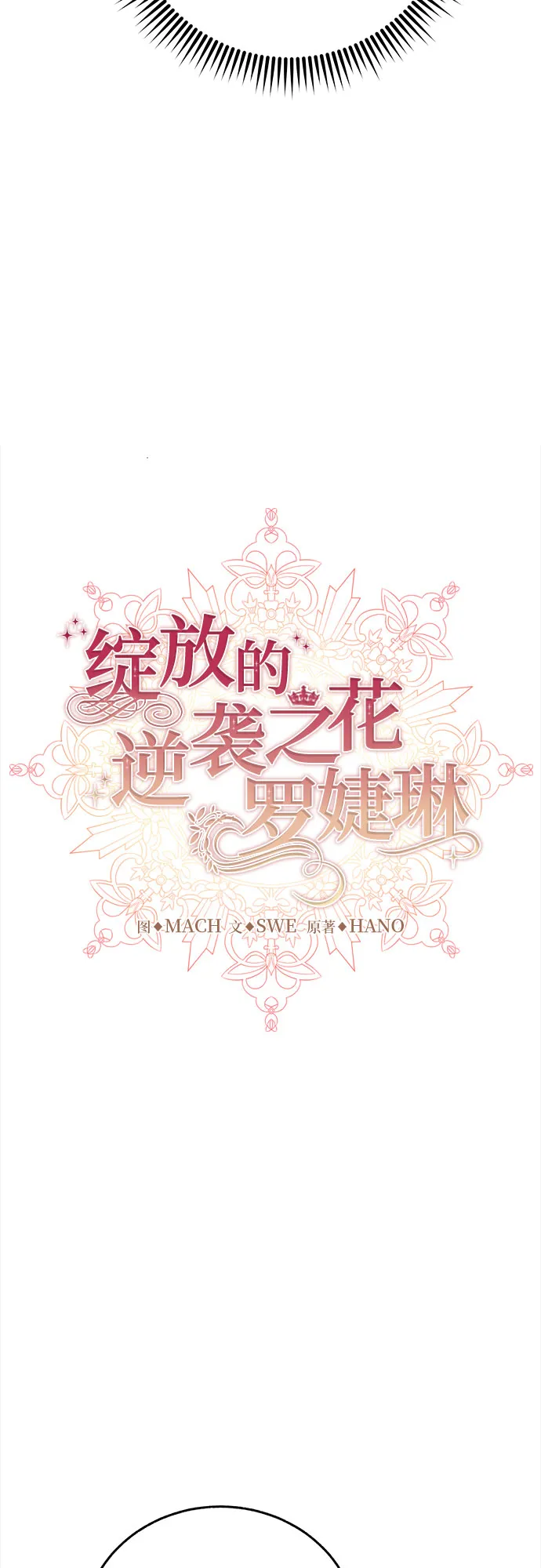 第8话 第43页