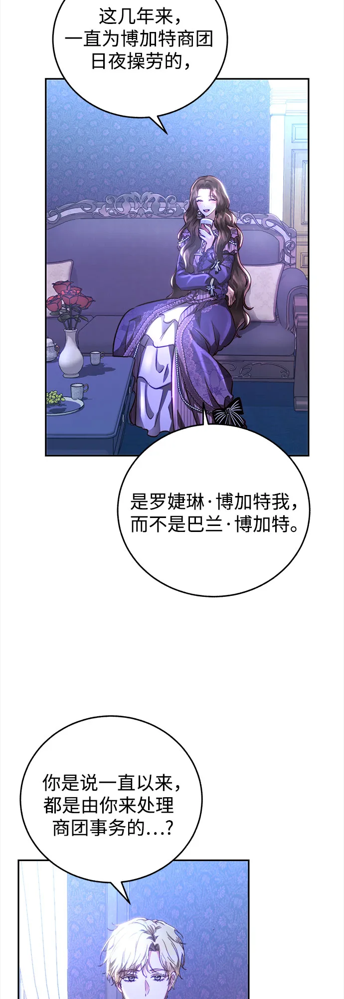第8话 第44页