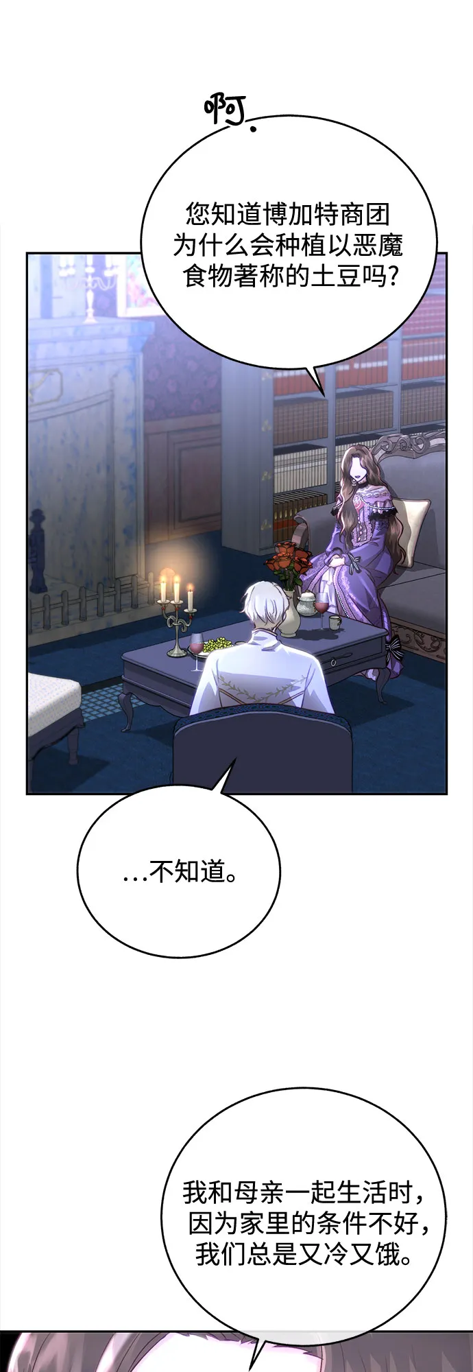 第8话 第46页