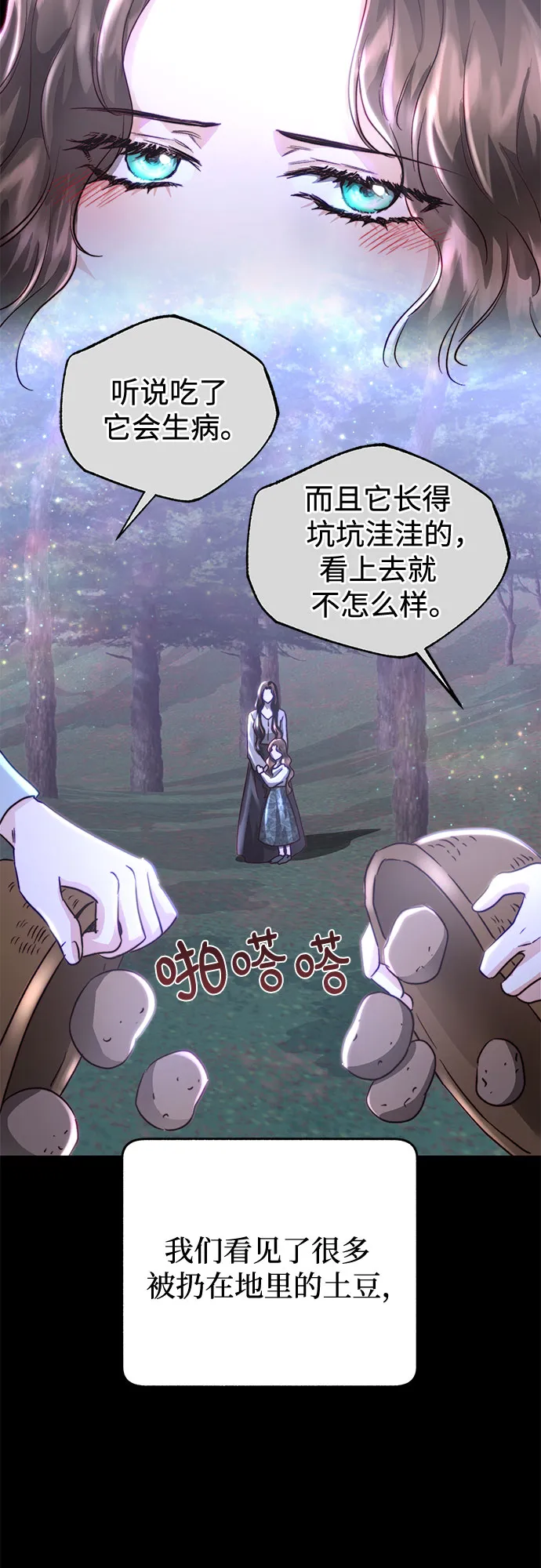 第8话 第47页