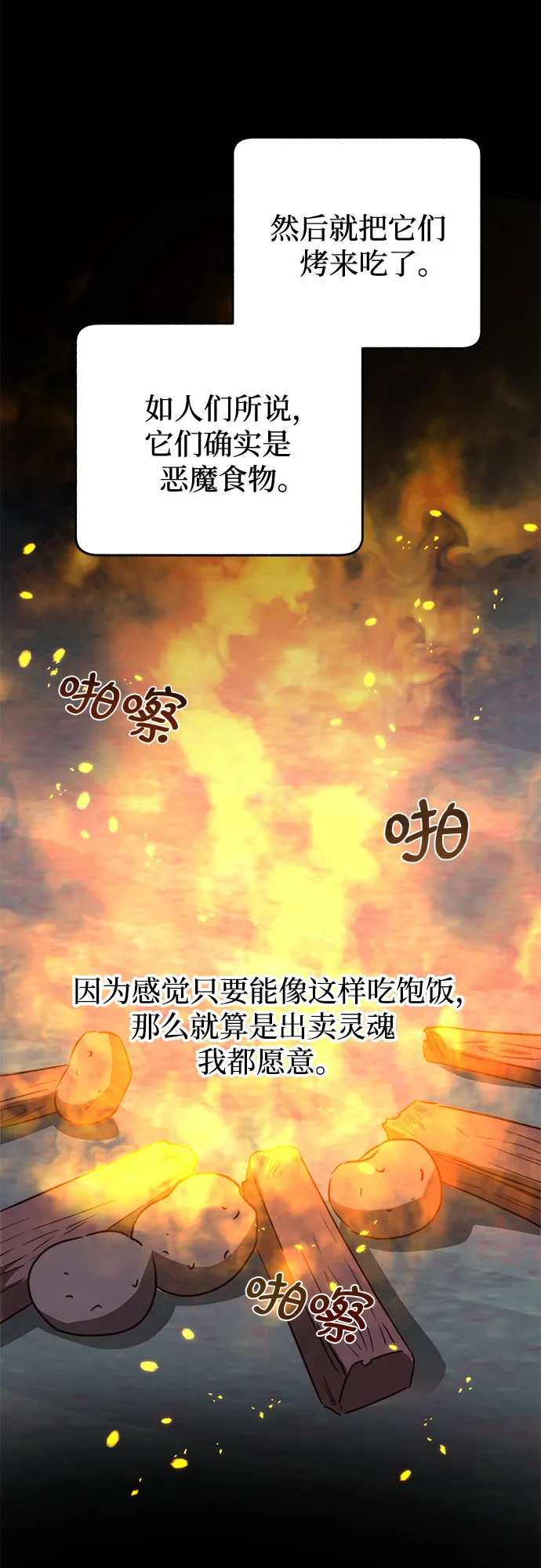 第8话 第48页