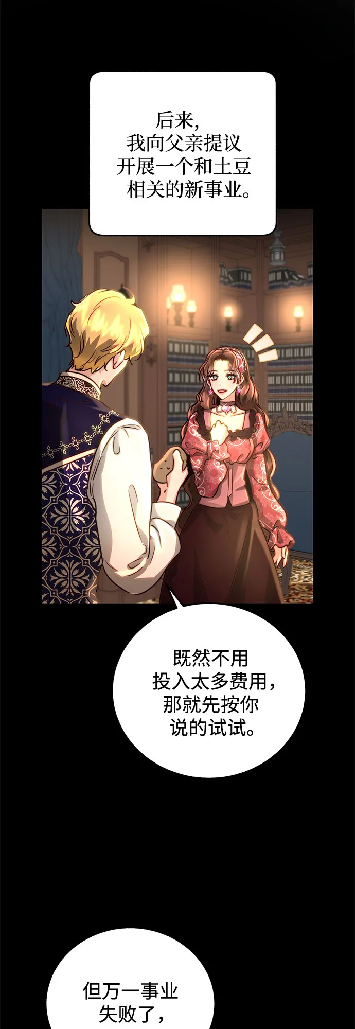第8话 第49页