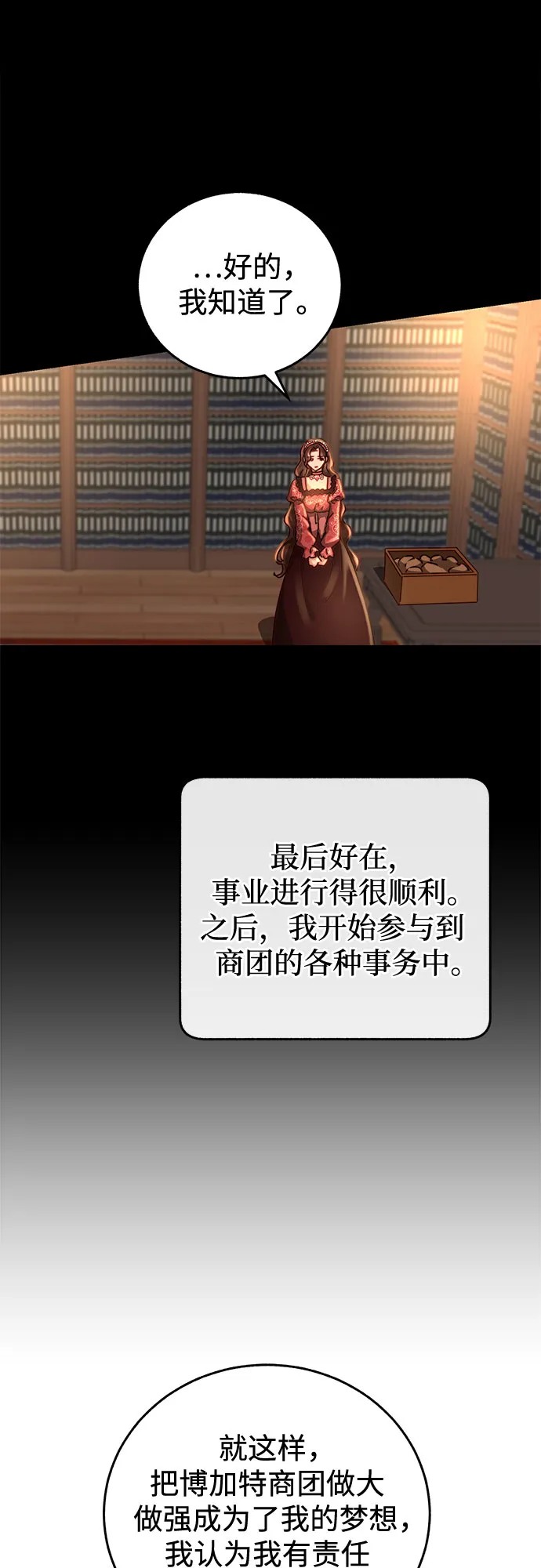 第8话 第51页