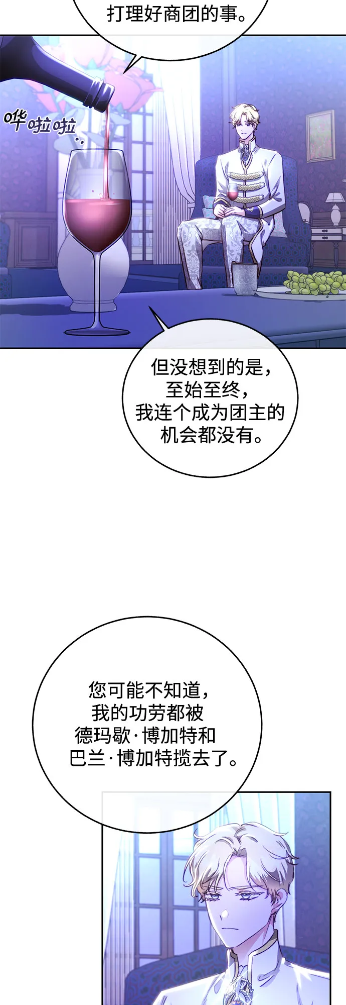 第8话 第52页