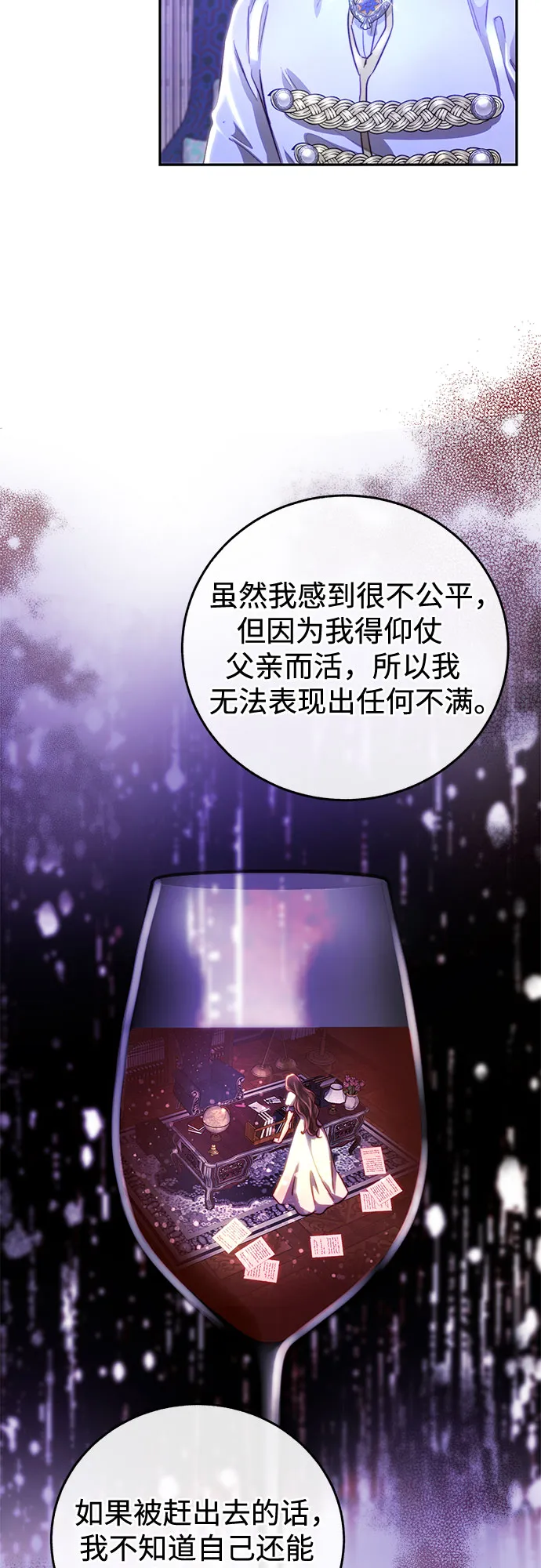 第8话 第53页