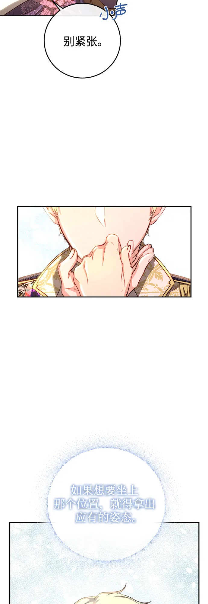 第6话 第64页