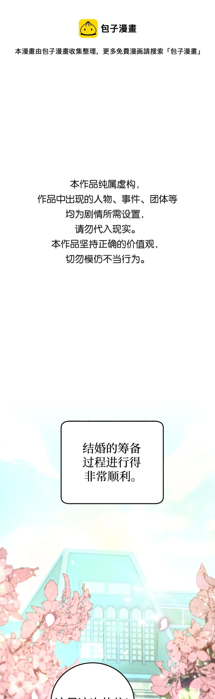 第3话 第1页