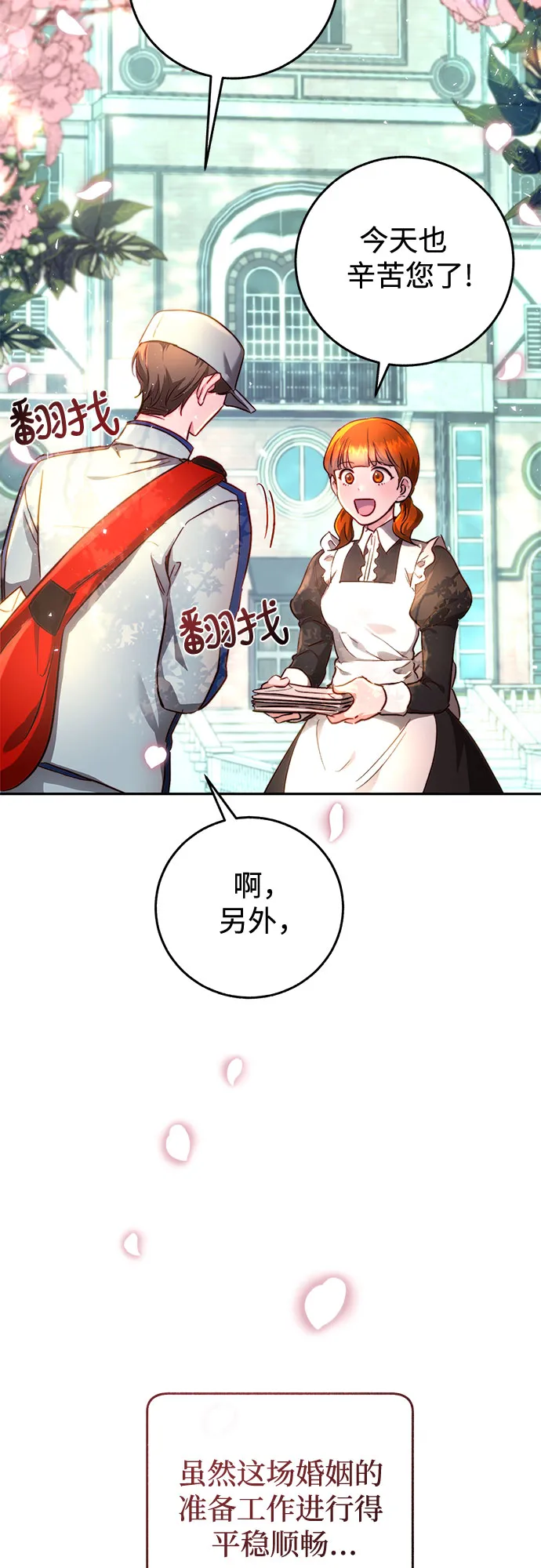 第3话 第2页