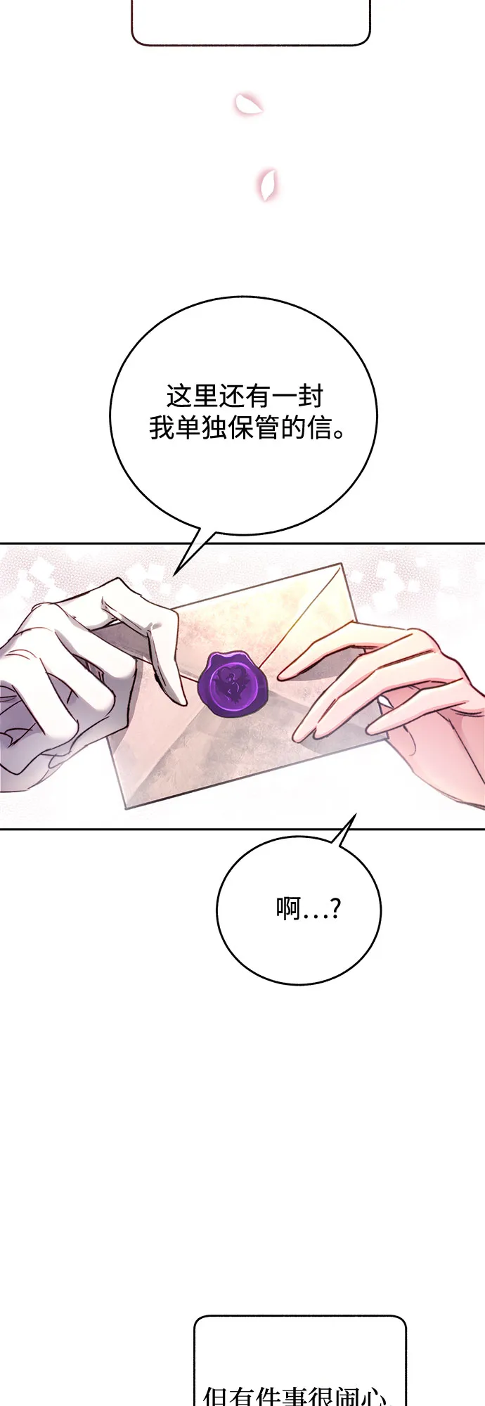 第3话 第3页