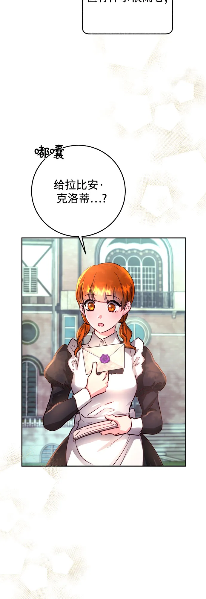 第3话 第4页