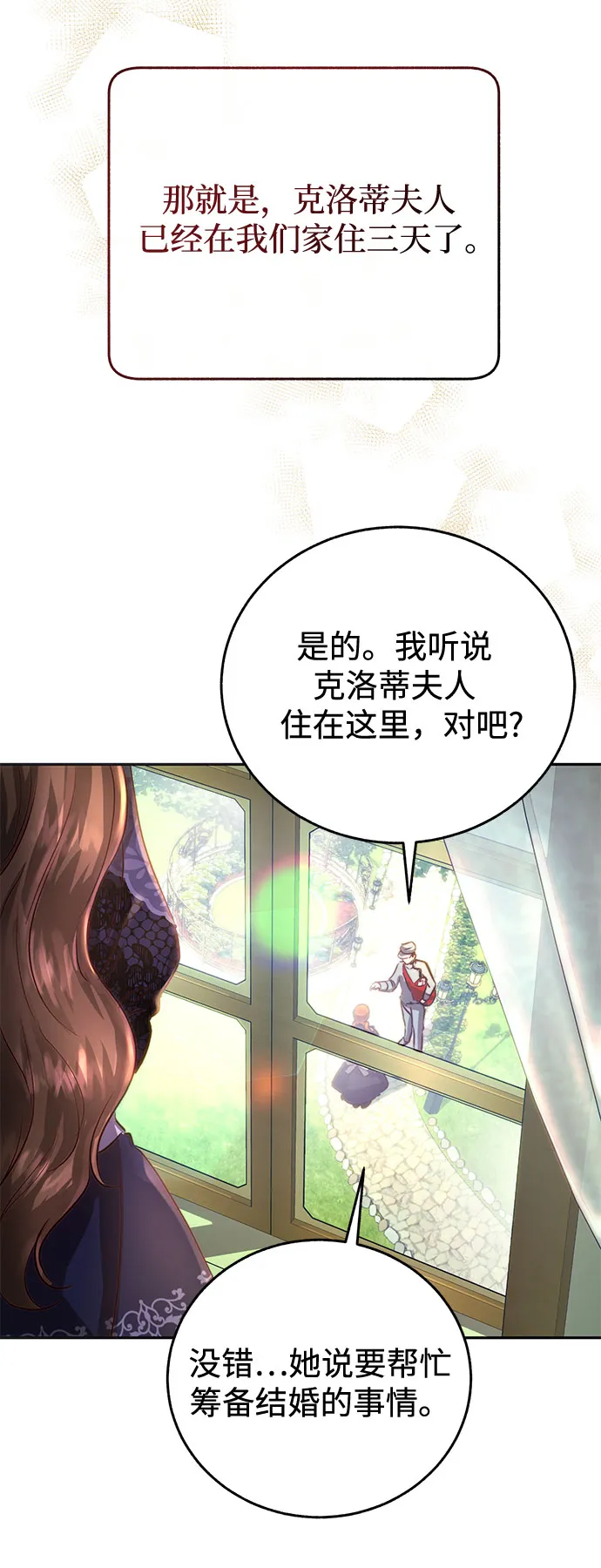 第3话 第5页