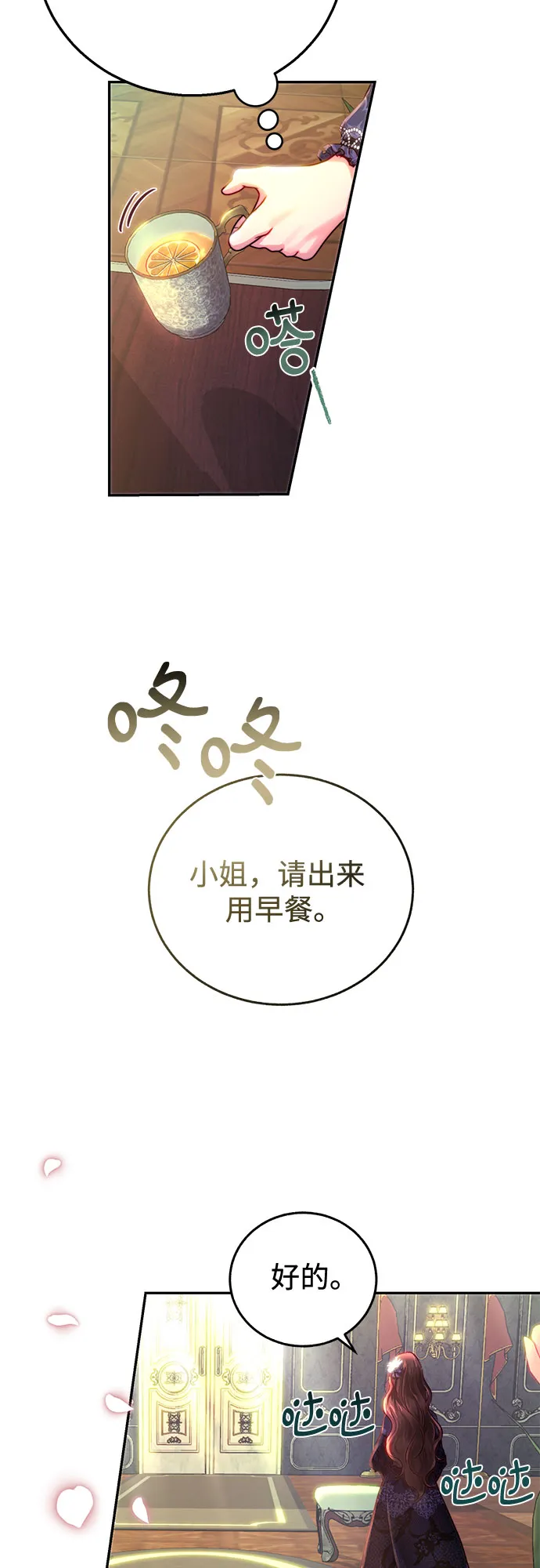 第3话 第7页