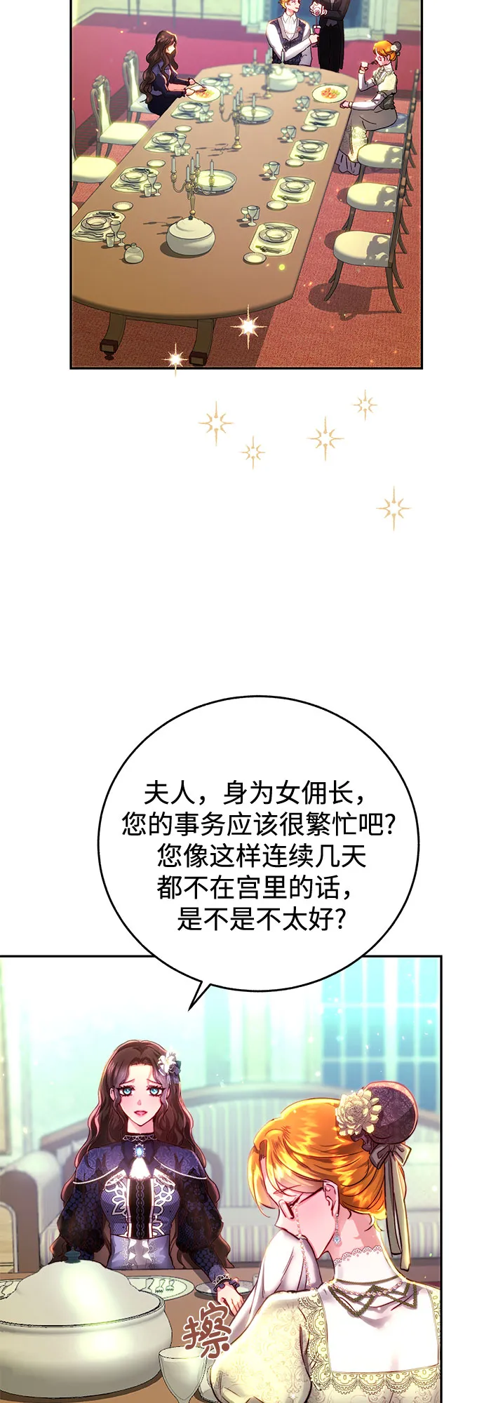 第3话 第9页