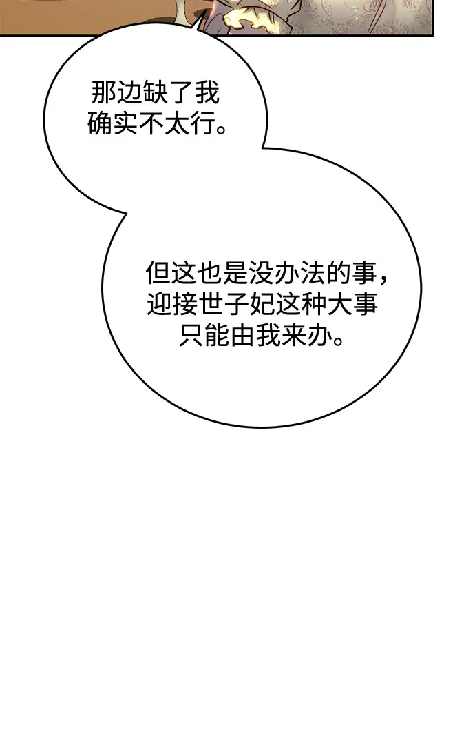 第3话 第10页