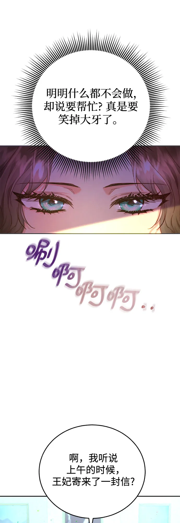 第3话 第11页