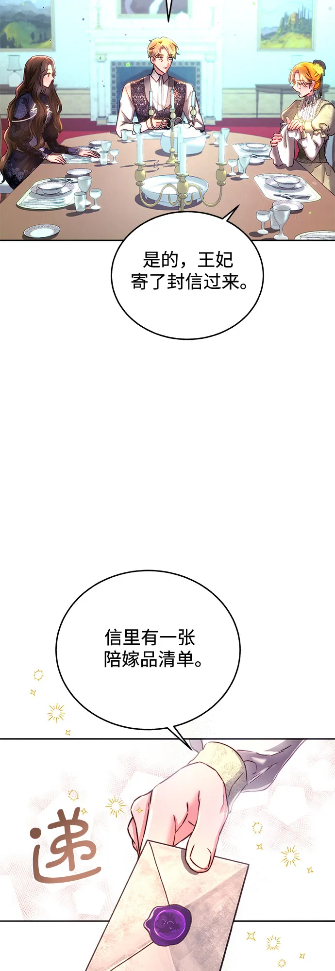 第3话 第12页