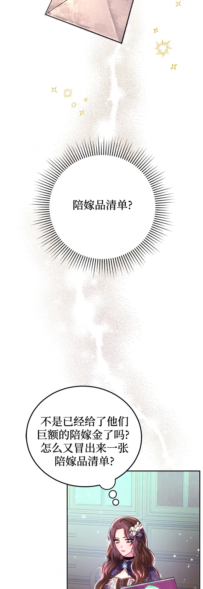 第3话 第13页