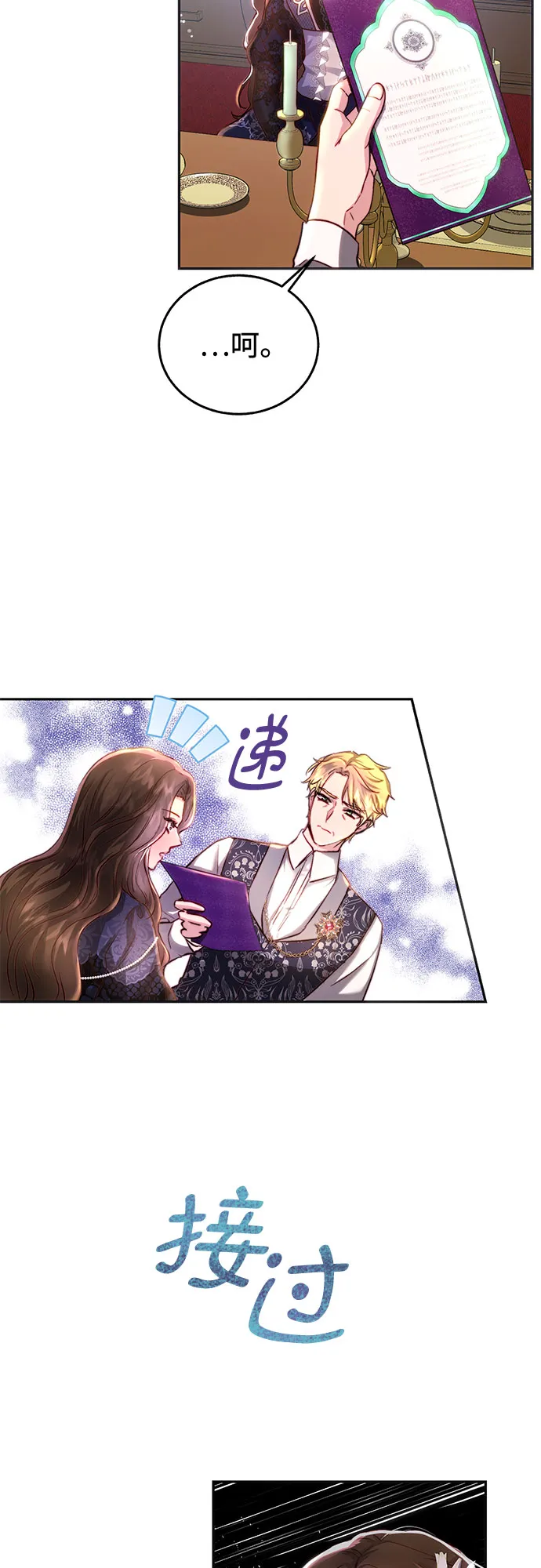 第3话 第14页