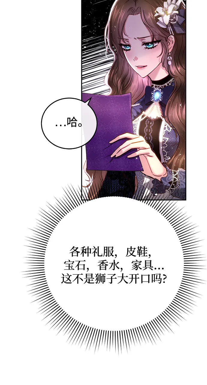 第3话 第15页