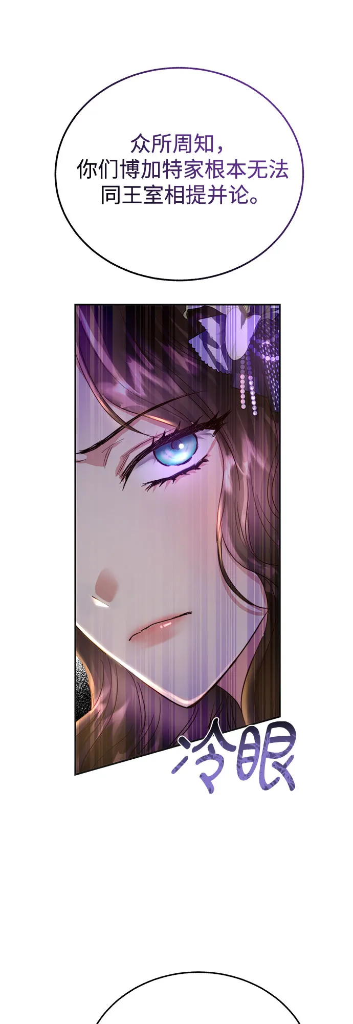 第3话 第16页
