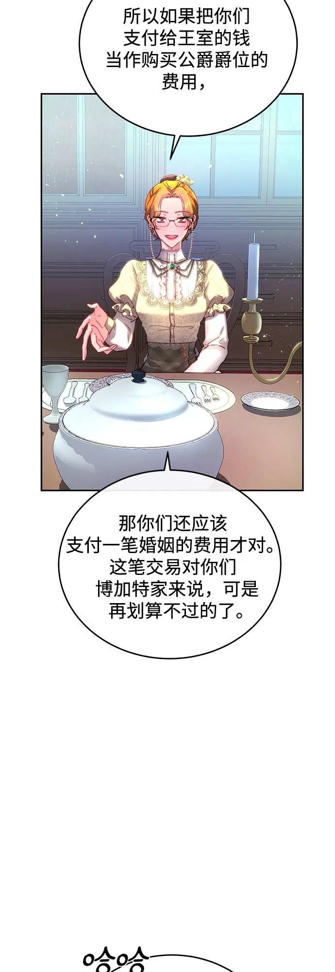 第3话 第17页